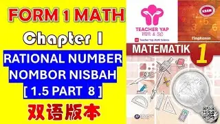 Form 1 Maths Chapter 1 | Rational Numbers 中文讲解 | KSSM Exam Tips【Part 1.5】PART 8