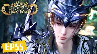 《双生武魂》The Rise of Twin Souls | EP55 | 谁主沉浮，神武无敌！ | 腾讯视频-动漫