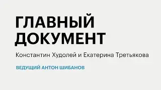 РБК-Пермь Итоги 22.01.20  Главный документ.