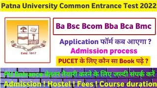Patna University Online Application Form Started Soon..2022 | PU Common Entrance Test 2022