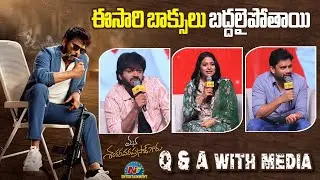 Media Interaction With MSVPG Movie Team | Anil Ravipudi | Sushmita Konidela || NTVENT