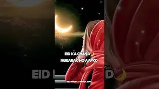 Eid Ka Chand Raat Mubarak WhatsApp Status | Eid Ka Chand Mubarak #shorts #viral #ramzan