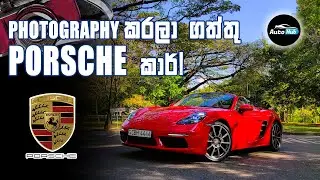 Porsche 718 Boxster Review (Sinhala) I Auto Hub