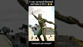 Лучшая Боевая Подготовка! Deadpool has the best suit up in MCU! #marvel #deadpool #shorts #short