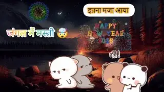 इतना मजा आता है साथ में 😘💖 ऐसा लगता हैं जैसे आप ही सब कुछ हो 😄💝💕