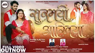 Surmayi Ankhiya New CG Song 2026 | सुरमयी अखियां | Daddu (Deepak) & Ritika Verma| Akhilesh & Malti