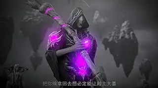 Yao chen vs Protector wu 🥶