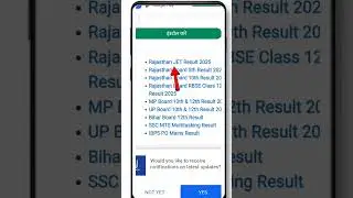 JET 2025 रिजल्ट ? Kab Jari Hoga Result ? Kitne Baje Aayega Result? #shorts