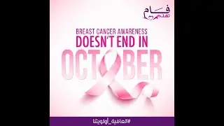 Breast Cancer Awareness Doesn't End In October