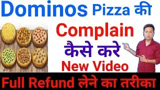 How to Complaint on Domino's Pizza | How to Refund Domino's Payment | Domino's Refund Process
