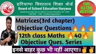 🔴🔴12th Class Maths Objective Questions/ 40  Objectives (Chapter -3)  Matrices Objective Questions