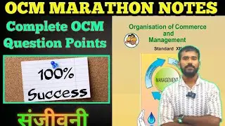 OCM Marathon Notes | SYJC commerce | Maharashtra board #class12thcommerce