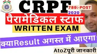 CRPF Paramedical Staff Written Exam Result August 2023 | CRPF Paramedical Staff Written Exam Result