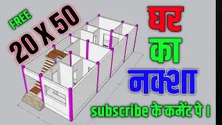 20*50 House Plan | 1000 sqft Ghar ka naksha| Makan ka Design || best house design