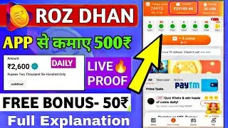 Rozdhan App Se Paise Kaise Kamaye | How To Earn Money From Rozdhan App | 2024 Best Self Earning App
