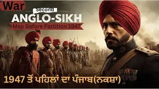 Map Second Anglo Sikh War | Class 10th | History | PSEB | Social Science | Important For Exam
