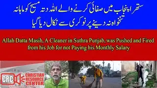 Sanitary Worker Allah Ditta Masih Fired from Job
