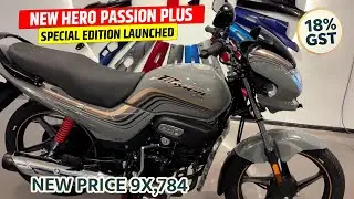 Hero Passion Plus Special Edition Launched | New Price & Graphic | 125M Special Edition Passion plus