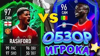 RASHFORD 97 #shapeshifters | ОБЗОР ИГРОКА #fifa22 #ultimateteam