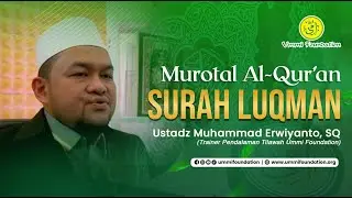 [21:31] MUROTAL SURAH LUQMAN - METODE UMMI | Ust Muhammad Erwiyanto, S.Q