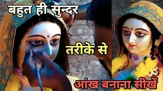 आंखे बनाना सीखें | Simple Eye painting | How To Making idols Eye | Murti ke ankh kaise banaye