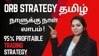 ORB strategy with Entry and Exit Secrets | 95% Profitable Strategy
