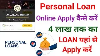 KreditBee Personal Loan upto 4,00,000 Online Apply | Higher tenure, Lower fees & interest,Apply Now