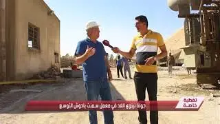 جولة نينوى الغد في معمل سمنت بادوش