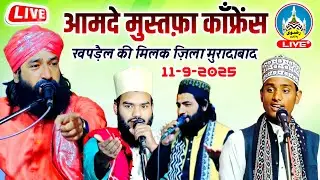 🔴 Live Mufti Hammad Raza, Gulam Gaus Amroha, Sayed Naeem Miya, Aqil Raza Muradabadi, खपड़ैल की मिलक