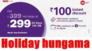 Jio Holiday Hungama offer | Now 399 in 299 | 1st june to 15 june | Hurry up |