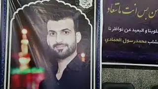 نعي مفجع الشيخ امير الخالدي