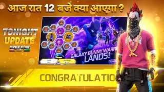 26 September 2025 🔥 FREE FIRE NEW EVENT | UPCOMING UPDATE IN FREE FIRE | TONIGHT UPDATE OF FREE FIRE