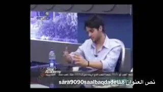 ناصيف زيتون يردد ابد منساك وذهول رحمه ستار أكاديمي 7