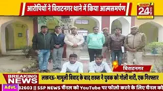 विराटनगर थाना क्षेत्र के वार्ड नंबर 15 में हुए तेजपाल हत्याकांड मे पुलिस ने बड़ी कार्रवाई करते हुए त