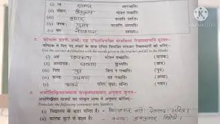 ESSST CLASS 7 TH SANSKRIT DAY 35