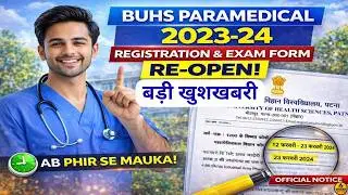 BUHS Paramedical 2023&ndash;24 Registration & Exam Form Re-Open | Official Notice | Full Update Hindi