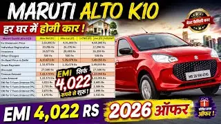 Maruti Alto K10 – EMI 4022rs, On-Road Price, CNG & AMT Variants, 6 Airbags Details #alto 