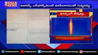 Vigilance Department Seriuos On Fake Darshan Tickets Selling Gang in Tirumala | Mahaa News
