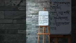 Bilashi Story | Bilashi HSC 10 Minute School | Bilashi HSC 10 Minute School | Bilashi Story
