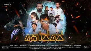 The cup movie official Trailer 2022