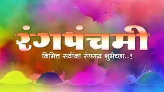Dhulivandan (धूलिवंदन)Video Banner Editing | Holi video editing | Rangpanchami Video Editing 2021
