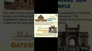 Gateway of India 🇮🇳| Konark Sun Temple |#gkquestion #juniorsupertet #teacherbharti2022