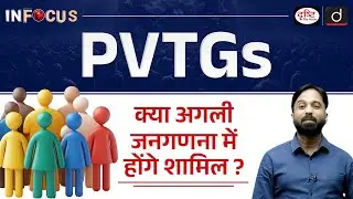 Census 2025: PVTGs and Their Role in India's Tribal Development | InFocus | UPSC | Drishti IAS