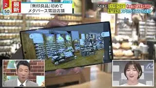Real shopping experience from your phone