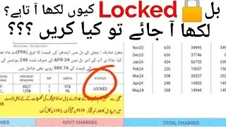 LK code| Locked code in electricity bill|Locked code bill pr q lekha ahta h|pro rata consumption
