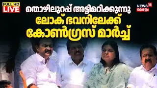 HD Live |  G RAM G Bill  Replaced MGNREGA | Congress Protest | Lok Bhavan | Rural Employment | N18L