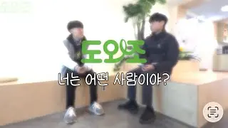 [도와조 공모전 출품작] 내 친구들은 말이야..!