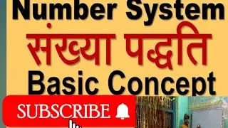 ssc railway up police All competitive exam number system part 2 