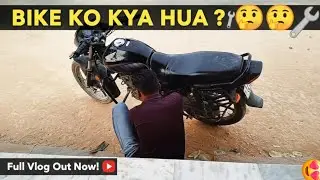 Bike ko kya hua 🤣 !