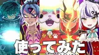【ぷにぷに】【使ってみた】私が好きなキャラパーティ①